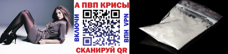 A-PVP кристаллы  Купить где  Чехов 