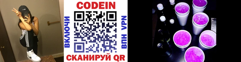 Кодеин напиток Lean (лин)  Купить закладки  Чехов 
