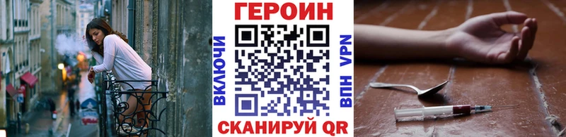 Купить закладки  Чехов  ГЕРОИН Heroin 