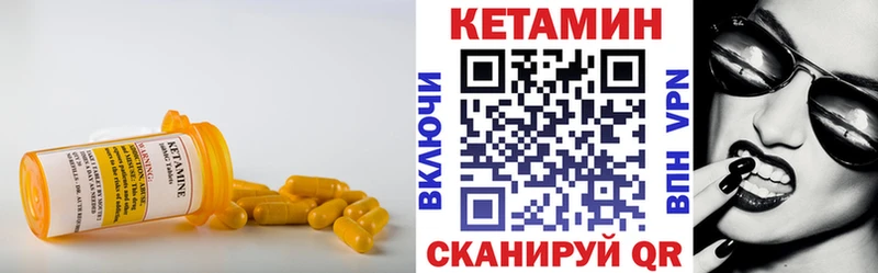 Купить где  Чехов  Кетамин ketamine 